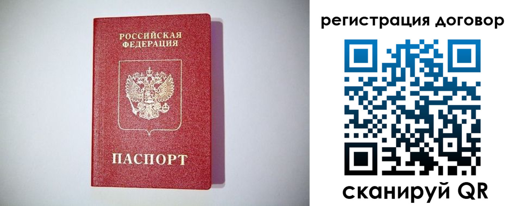 временная регистрация недорого в Бабаево