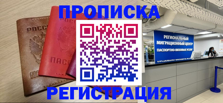 регистрация для школы в Бабаево