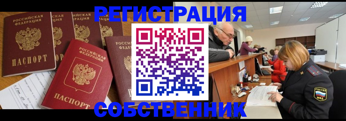 временная регистрация поиск в Бабаево