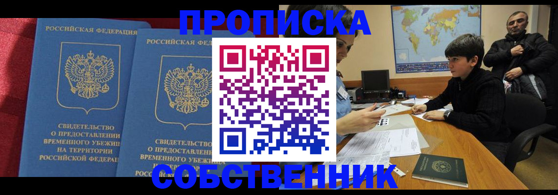 временная регистрация госуслуги в Бабаево