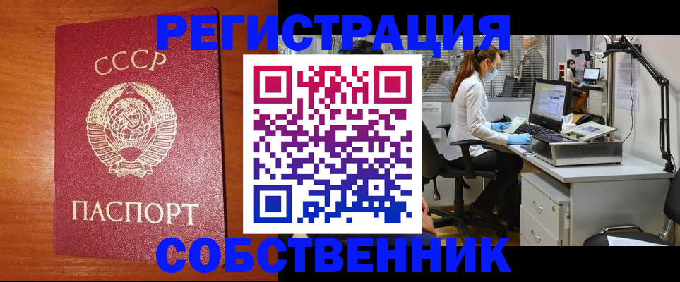 временная регистрация для всех в Бабаево